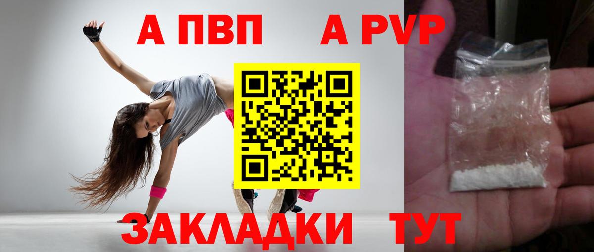 Alpha PVP  где продают   Вход с VPN  Кизилюрт  Альфа ПВП Crystall 