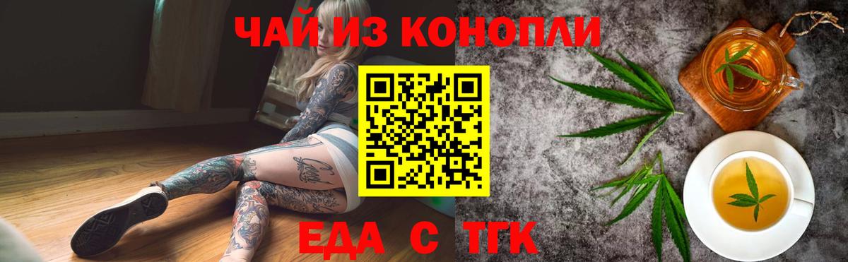 Cannafood марихуана  Вход с VPN  Кизилюрт 
