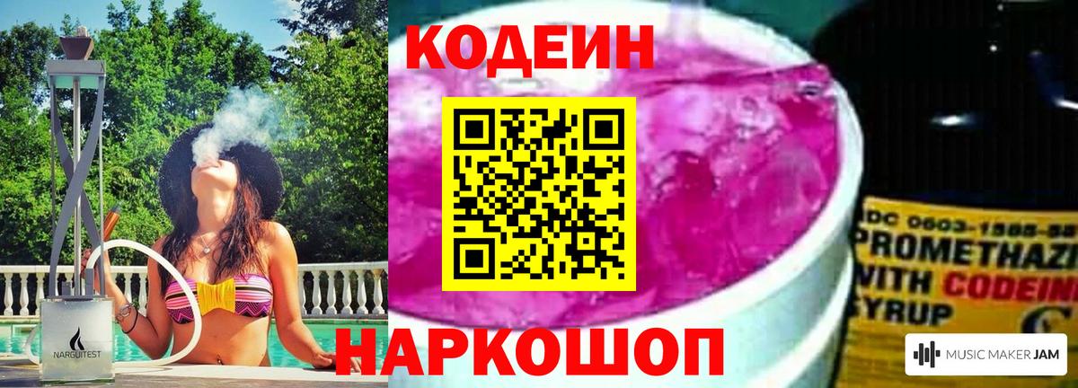 Кизилюрт  Кодеиновый сироп Lean напиток Lean (лин)  Вход с VPN 