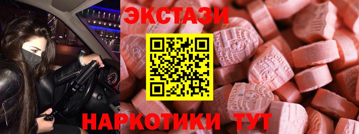 Экстази 280мг Кизилюрт
