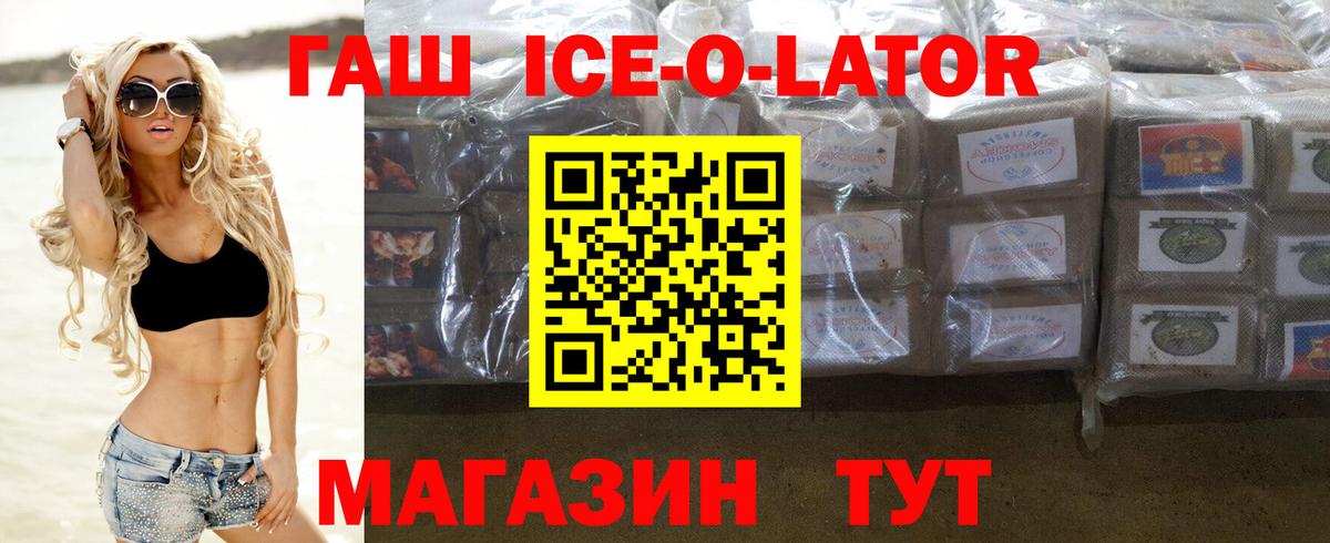 Кизилюрт  купить наркотик  ГАШИШ hashish  Вход с VPN  ГАШИШ ice o lator 