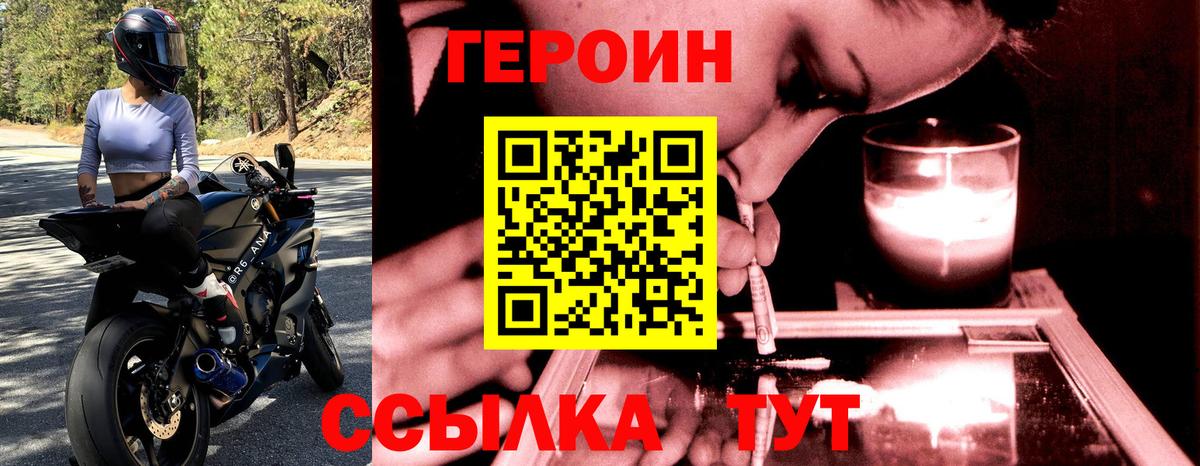 Героин герыч  Вход с VPN  Кизилюрт 