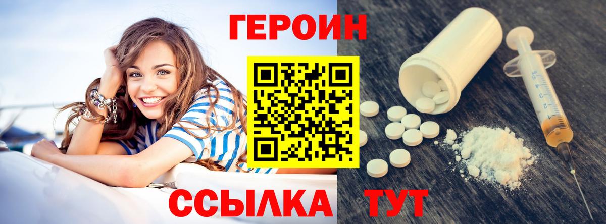 Героин гречка Кизилюрт