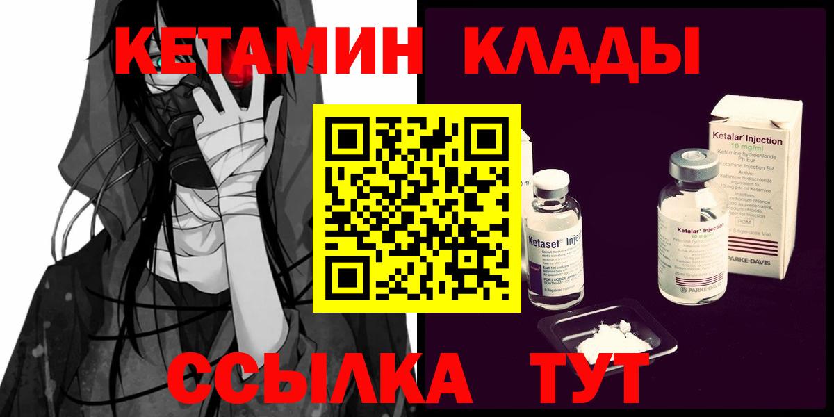 Кетамин VHQ Кизилюрт