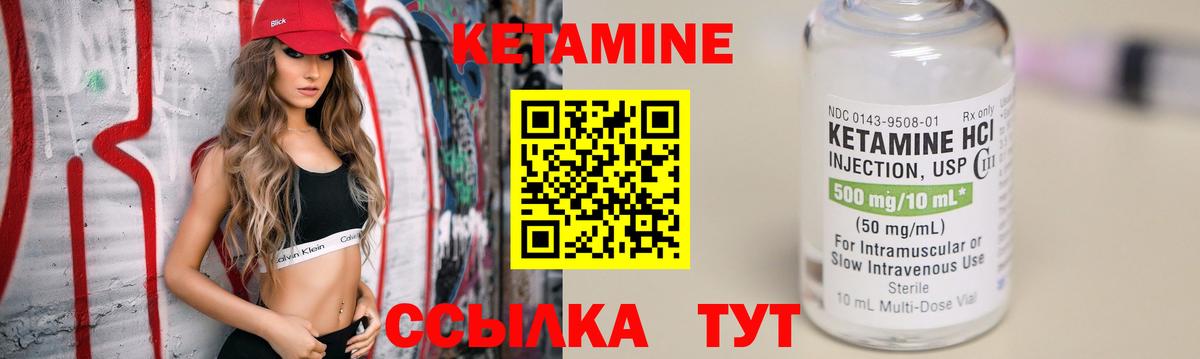 Кизилюрт  Кетамин VHQ  Вход с VPN 