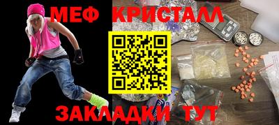 меф VHQ Кандалакша
