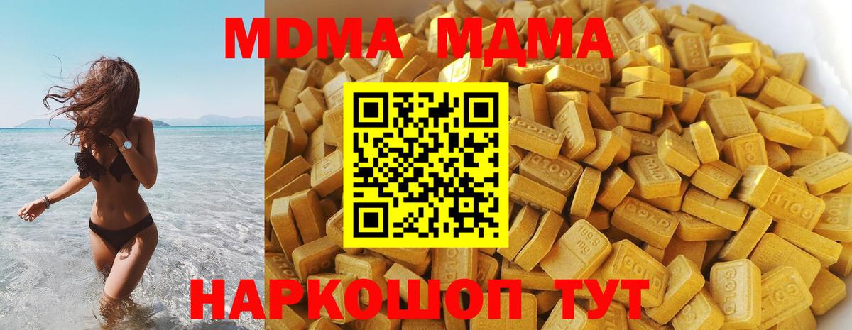 MDMA Molly Кизилюрт