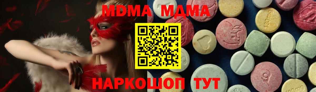 Кизилюрт  MDMA VHQ  МДМА  Вход с VPN  MDMA VHQ 