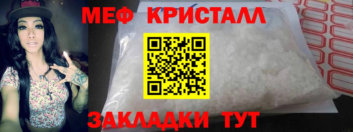 Мефедрон кристаллы Кизилюрт