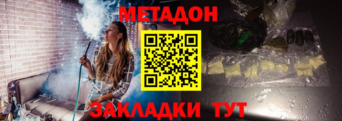 МЕТАДОН белоснежный Кизилюрт