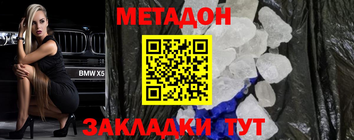 Метадон methadone  Вход с VPN  Кизилюрт  Метадон белоснежный 