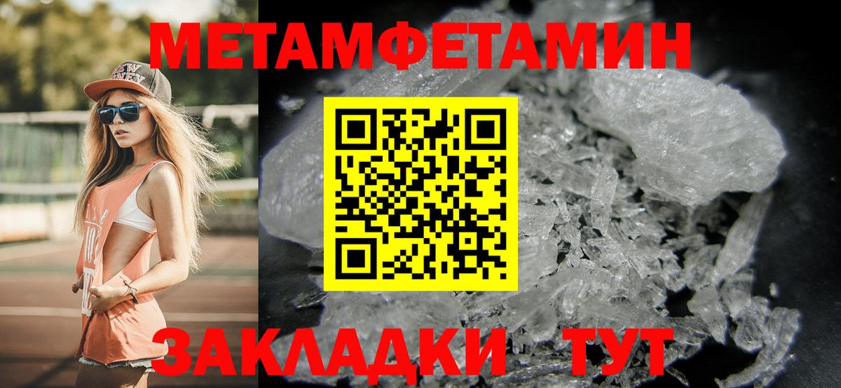 Кизилюрт  МЕТАМФЕТАМИН мет  Вход с VPN 