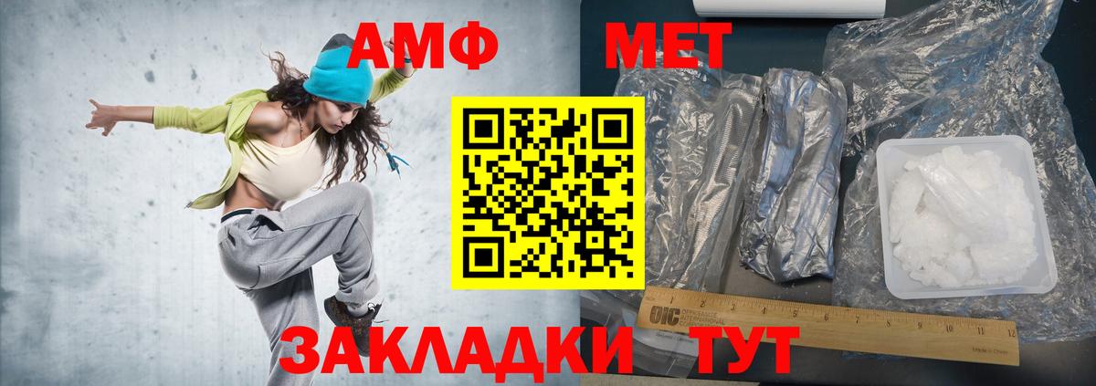 Метамфетамин кристалл Кизилюрт