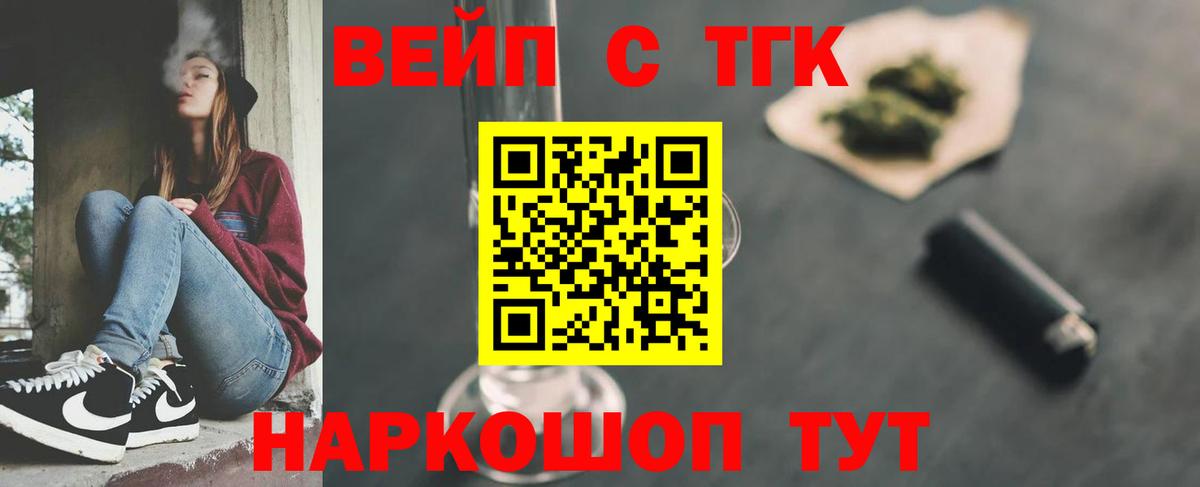 Дистиллят ТГК Wax  Вход с VPN  Кизилюрт  ТГК вейп с тгк 